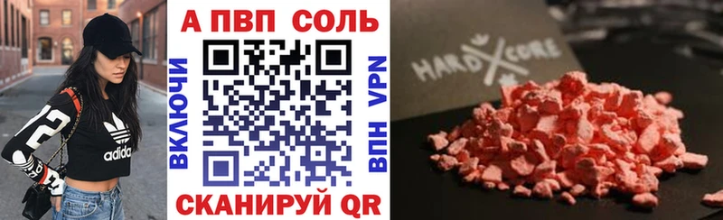 A-PVP СК  как найти наркотики  Николаевск-на-Амуре 