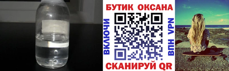 БУТИРАТ BDO  kraken как зайти  Николаевск-на-Амуре 