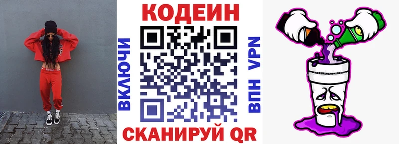 KRAKEN ссылка  где продают   Николаевск-на-Амуре  Кодеиновый сироп Lean напиток Lean (лин) 