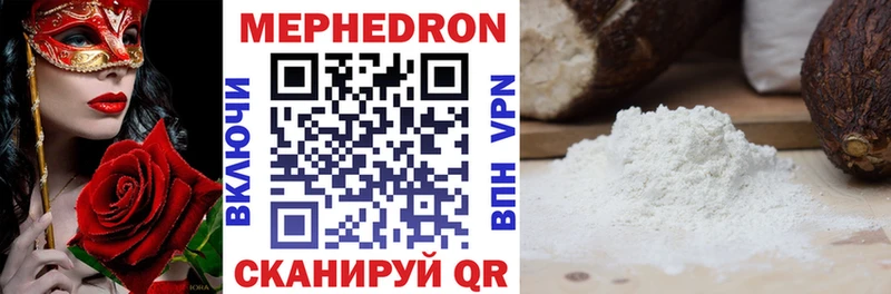 магазин продажи наркотиков  Николаевск-на-Амуре  Мефедрон кристаллы 