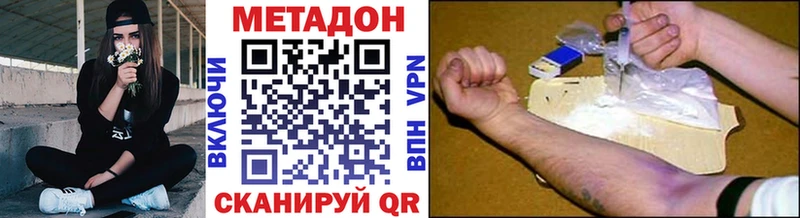 МЕТАДОН VHQ  Николаевск-на-Амуре 